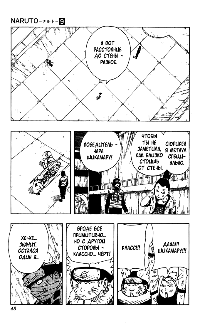 Read Наруто RU Manga Online
