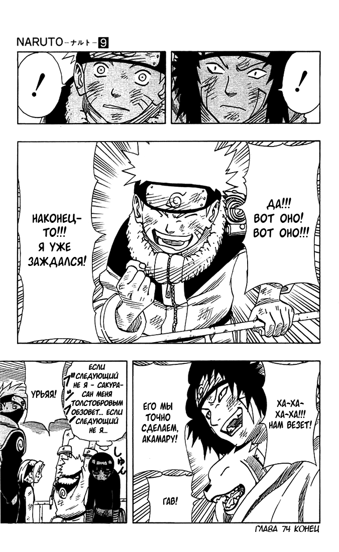 Read Наруто RU Manga Online