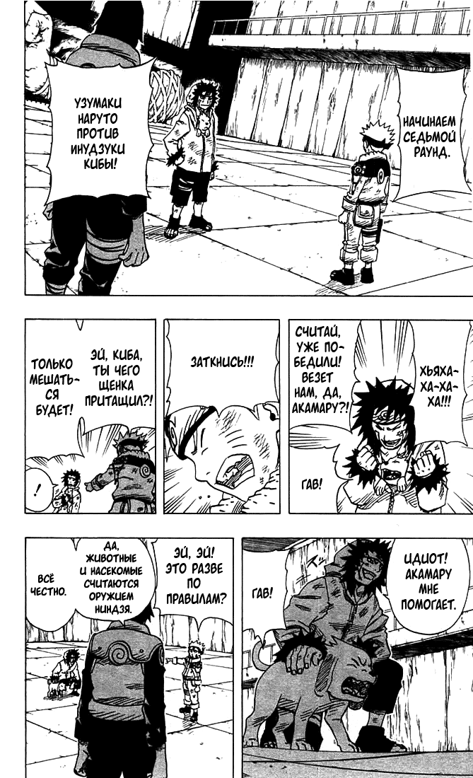 Read Наруто RU Manga Online