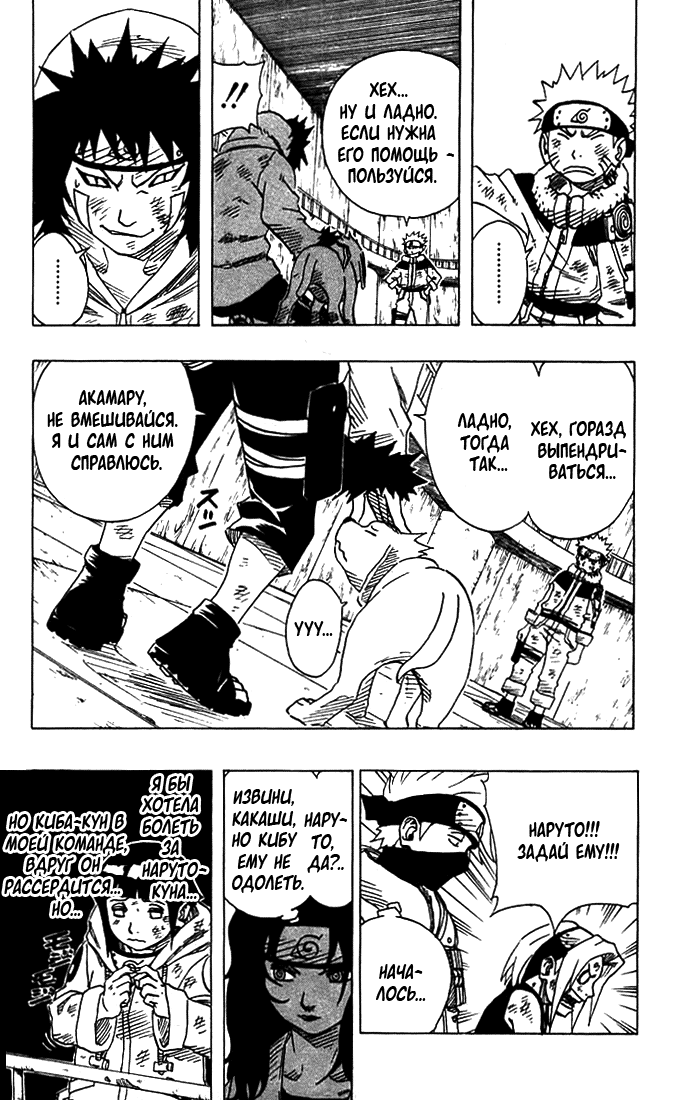 Read Наруто RU Manga Online