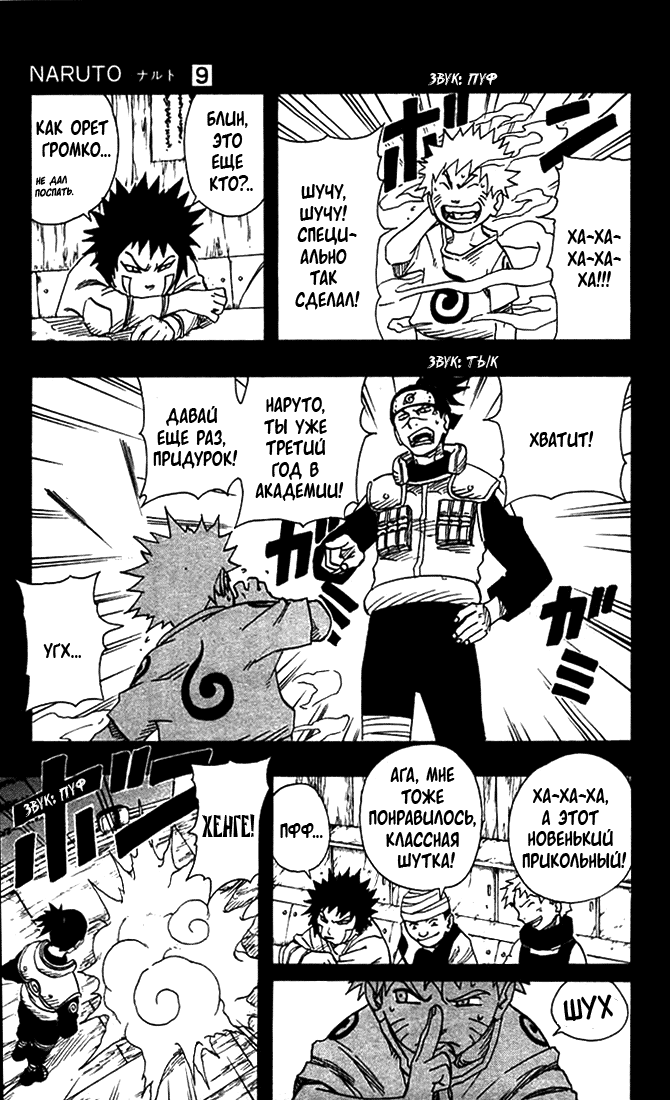 Read Наруто RU Manga Online