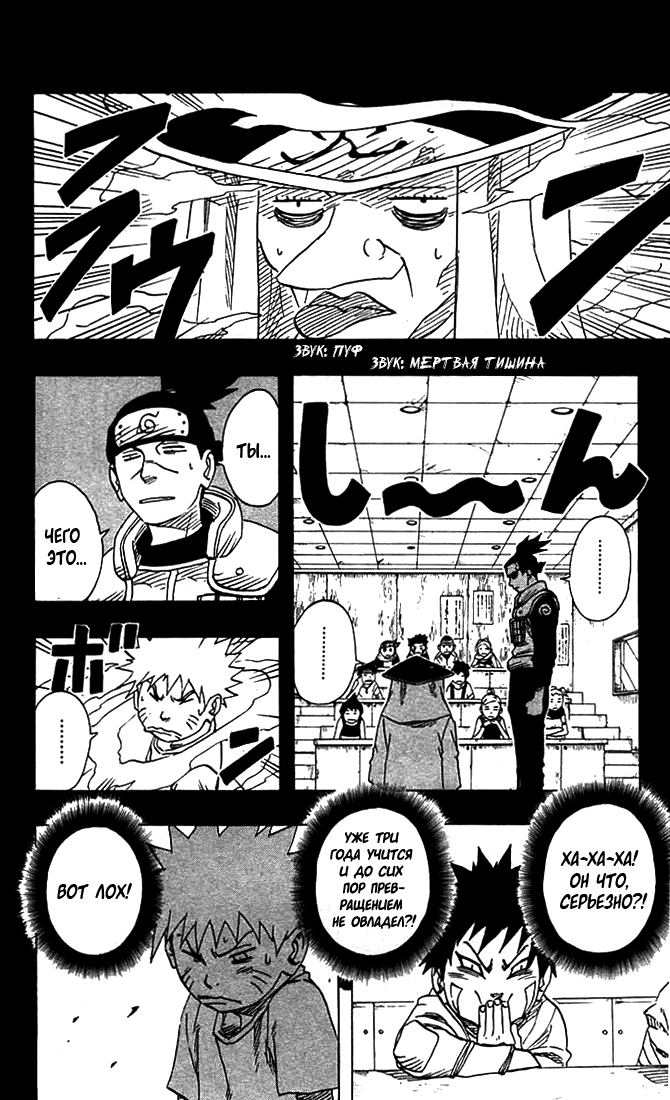 Read Наруто RU Manga Online