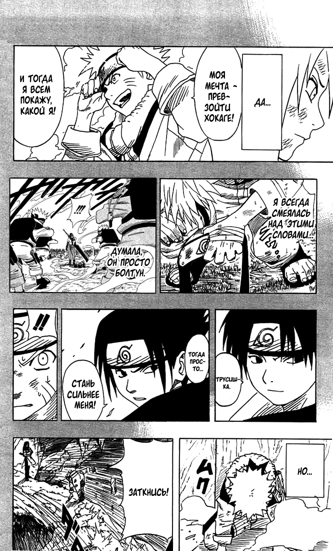 Read Наруто RU Manga Online