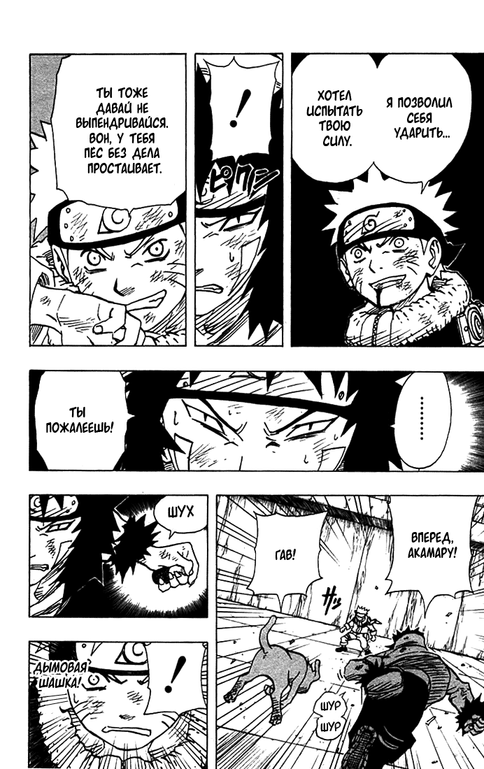 Read Наруто RU Manga Online