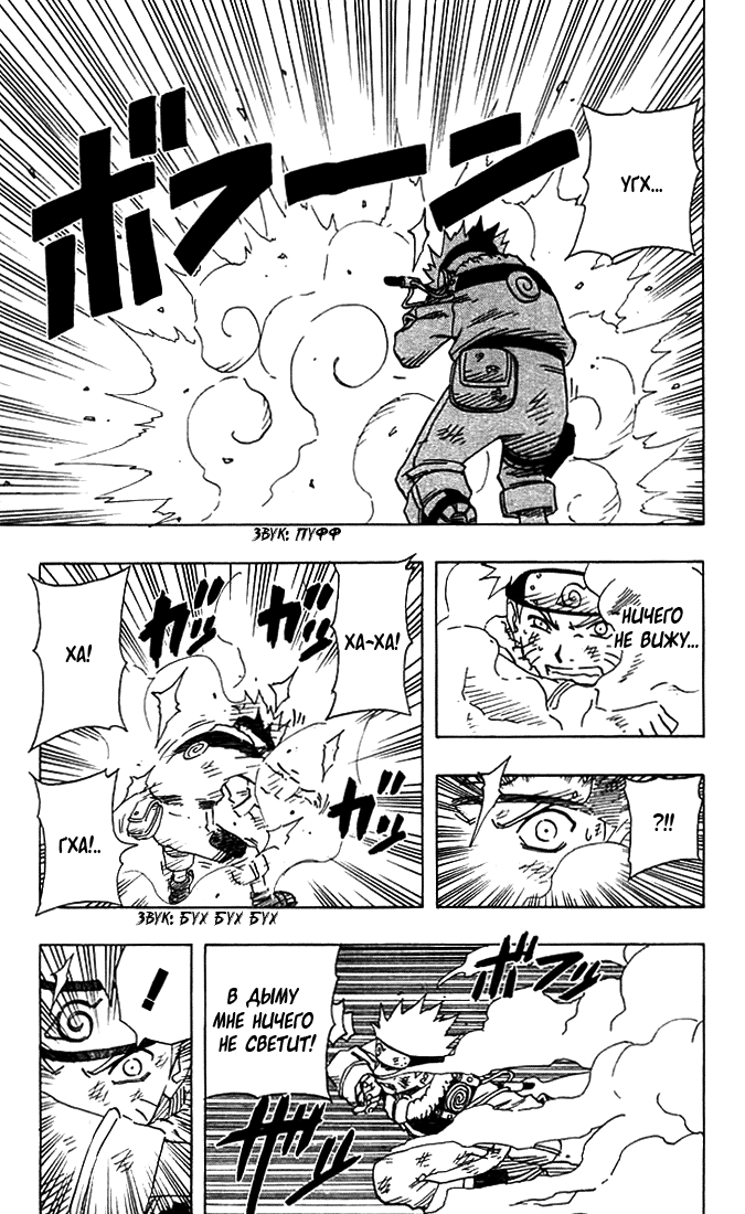 Read Наруто RU Manga Online