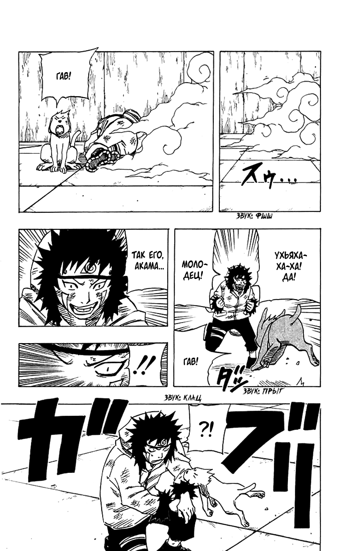 Read Наруто RU Manga Online