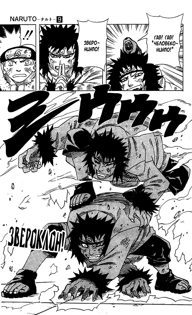 Read Наруто RU Manga Online