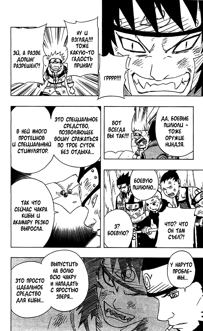 Read Наруто RU Manga Online