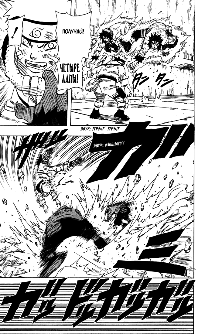 Read Наруто RU Manga Online