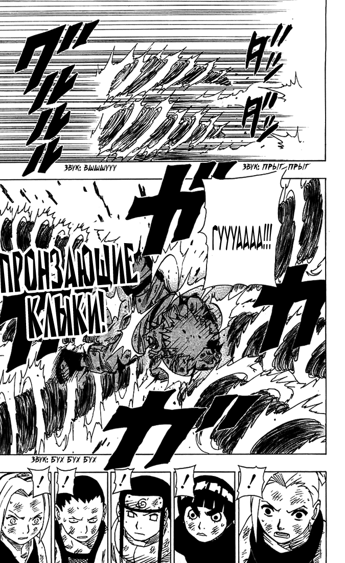 Read Наруто RU Manga Online