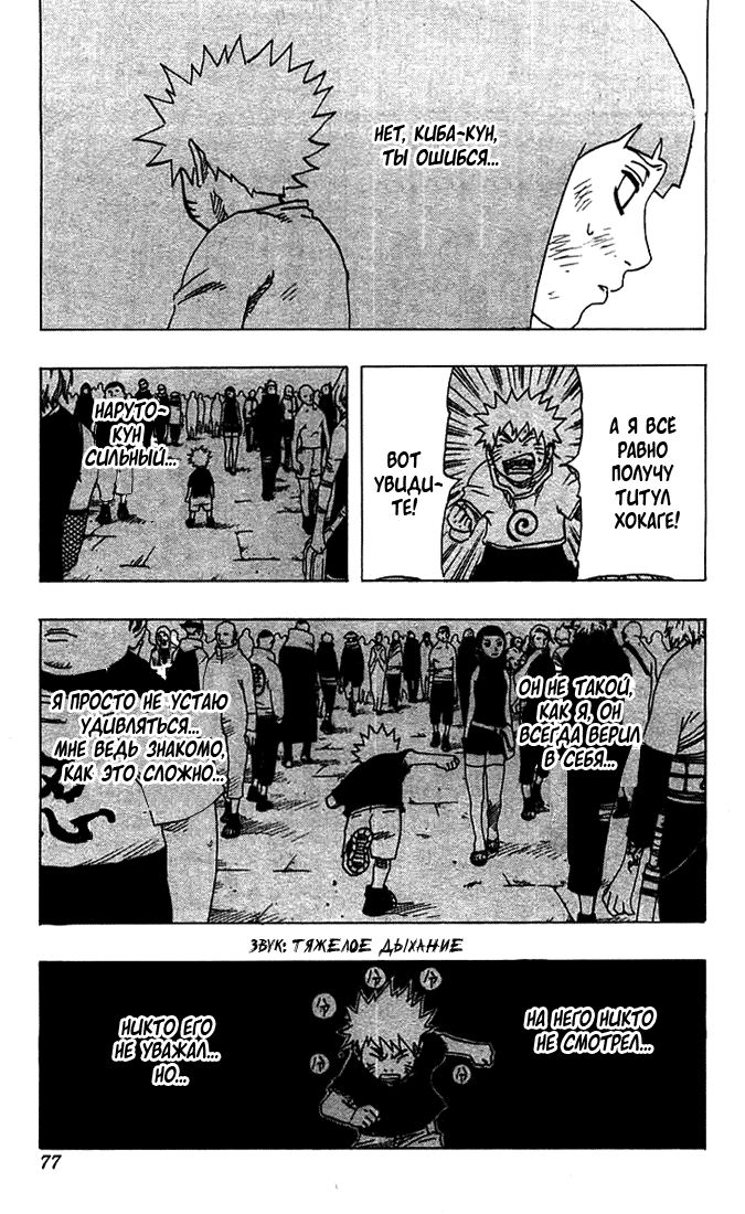Read Наруто RU Manga Online