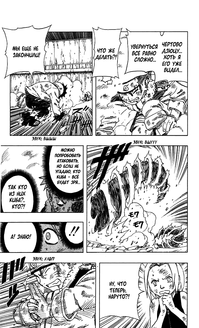 Read Наруто RU Manga Online
