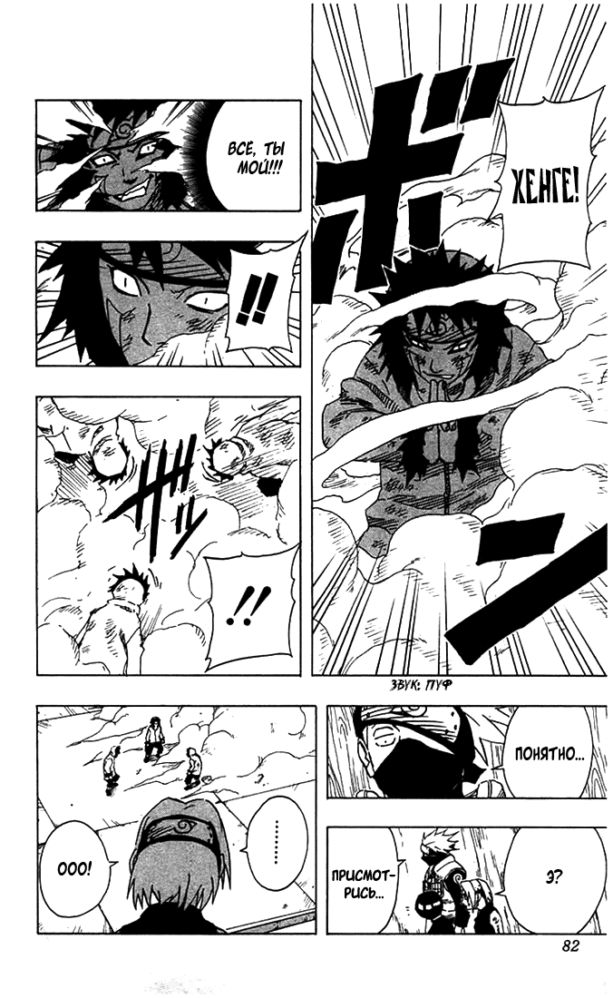 Read Наруто RU Manga Online