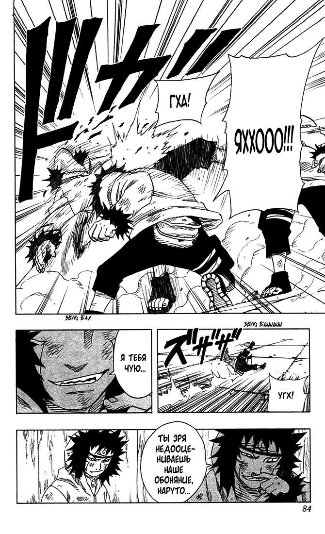 Read Наруто RU Manga Online