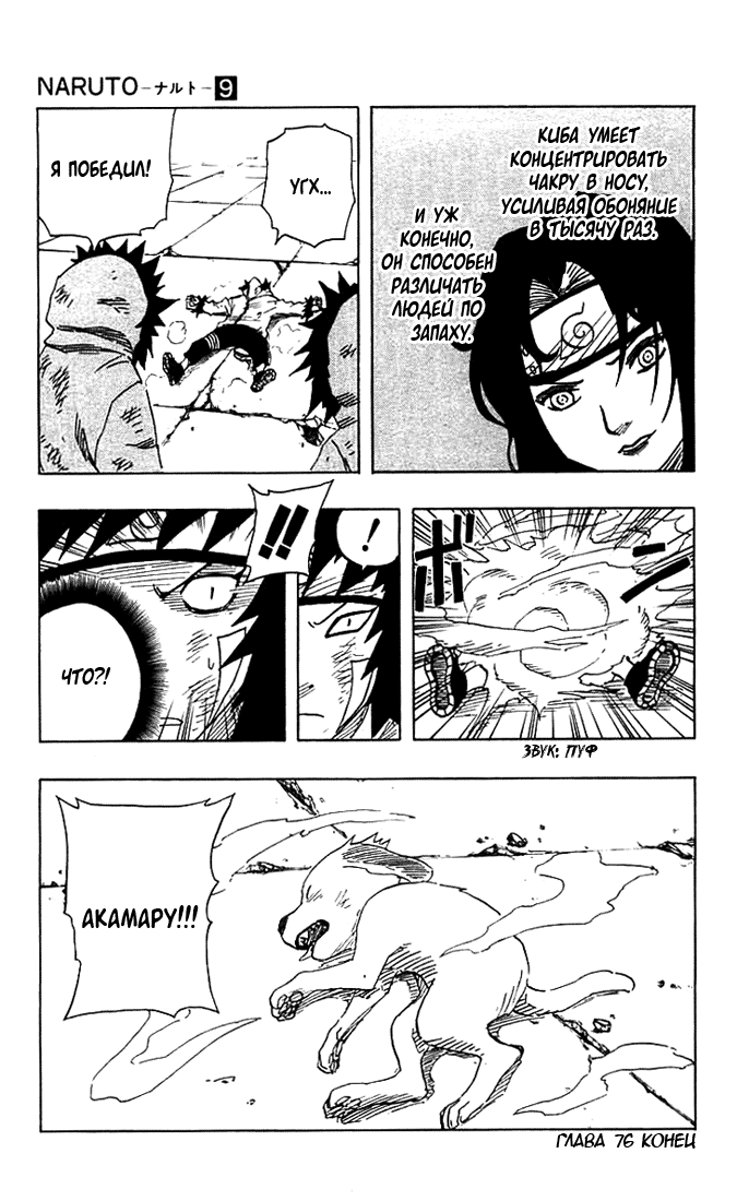 Read Наруто RU Manga Online
