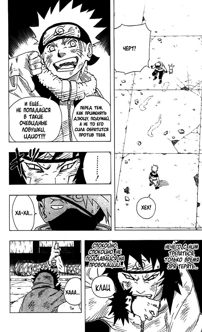 Read Наруто RU Manga Online