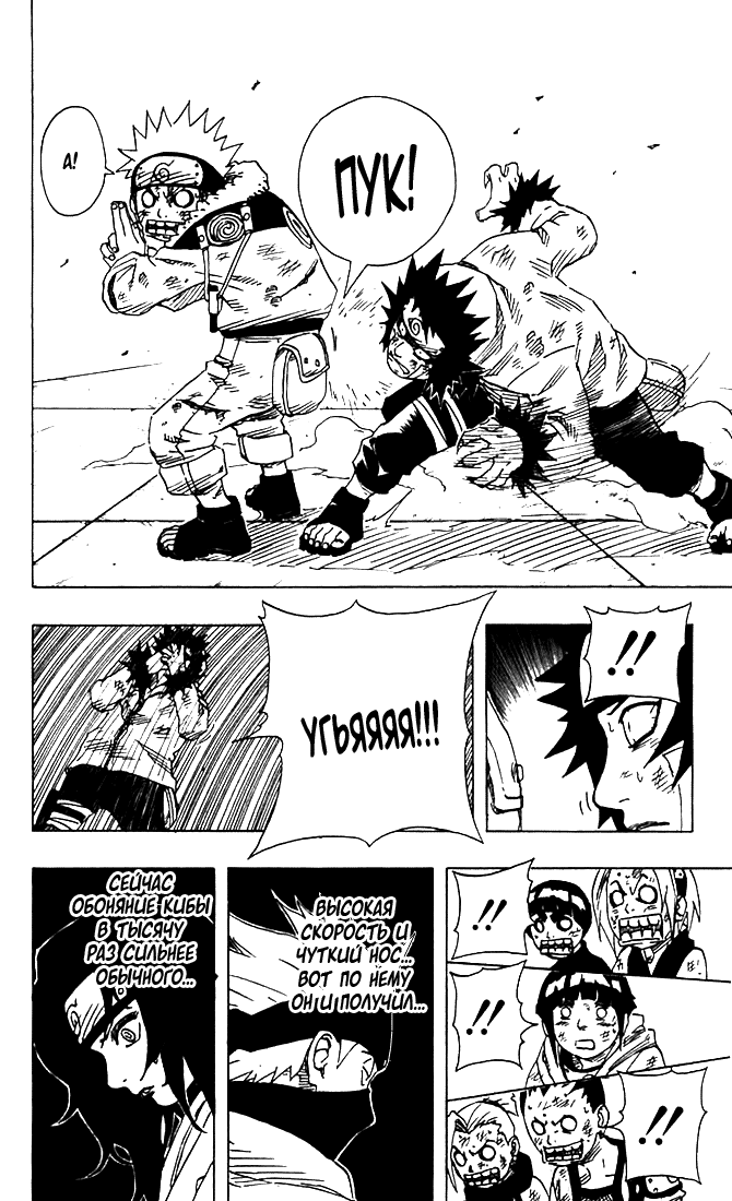 Read Наруто RU Manga Online