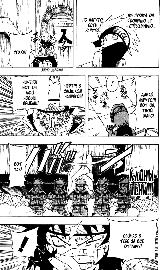 Read Наруто RU Manga Online