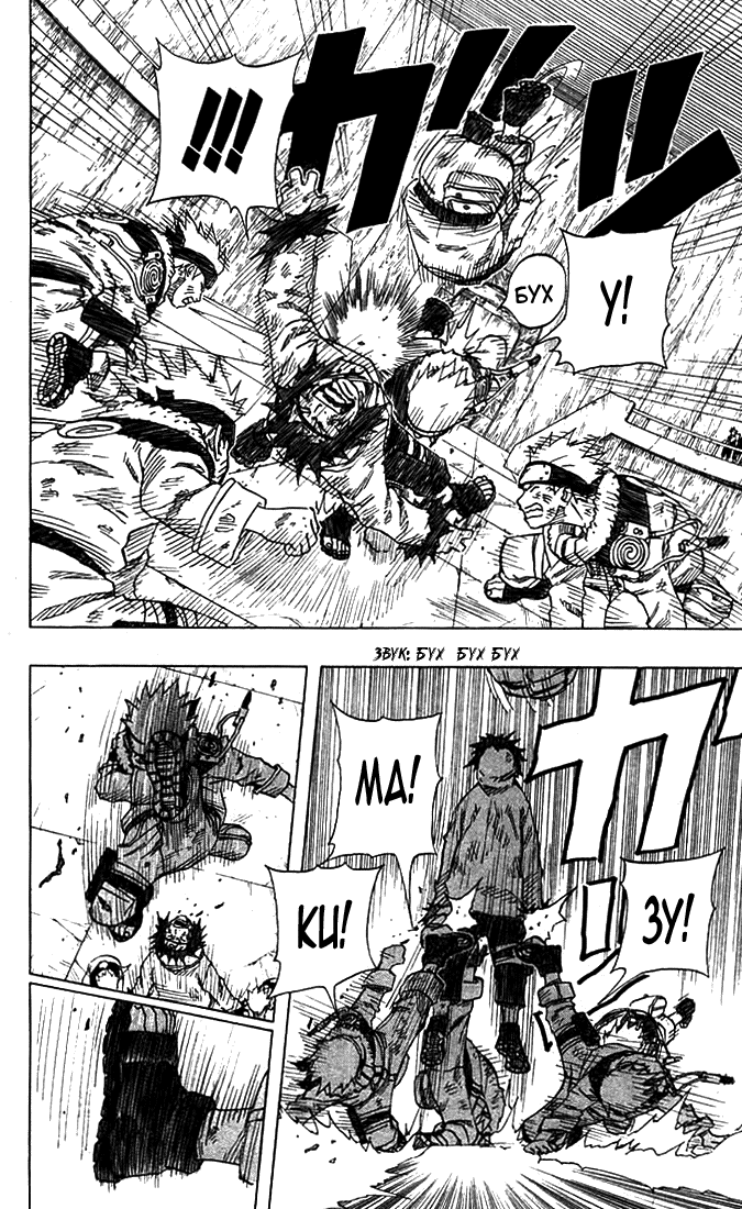 Read Наруто RU Manga Online