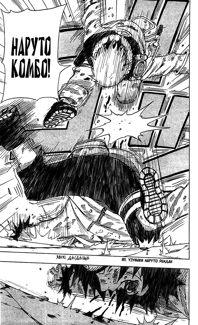 Read Наруто RU Manga Online
