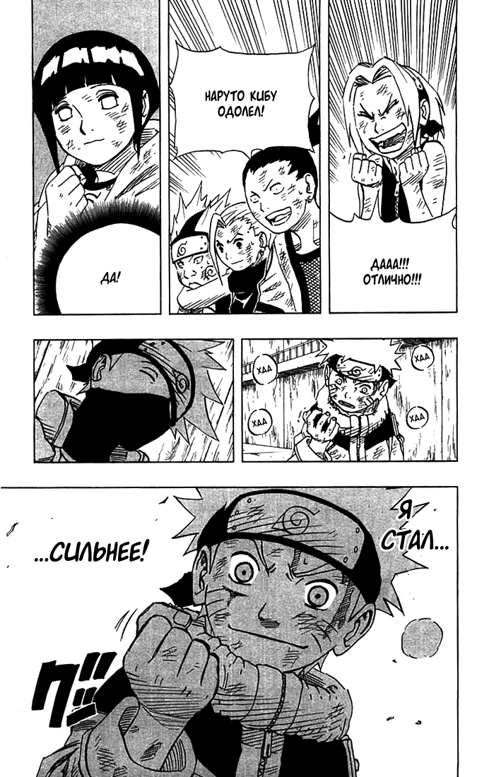 Read Наруто RU Manga Online