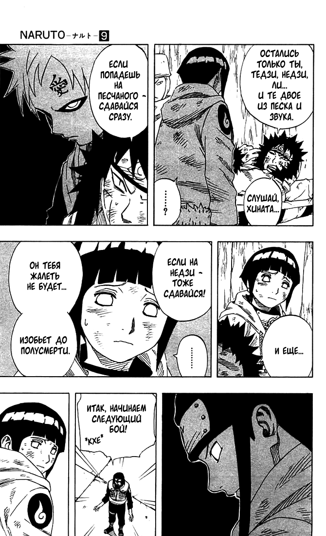 Read Наруто RU Manga Online
