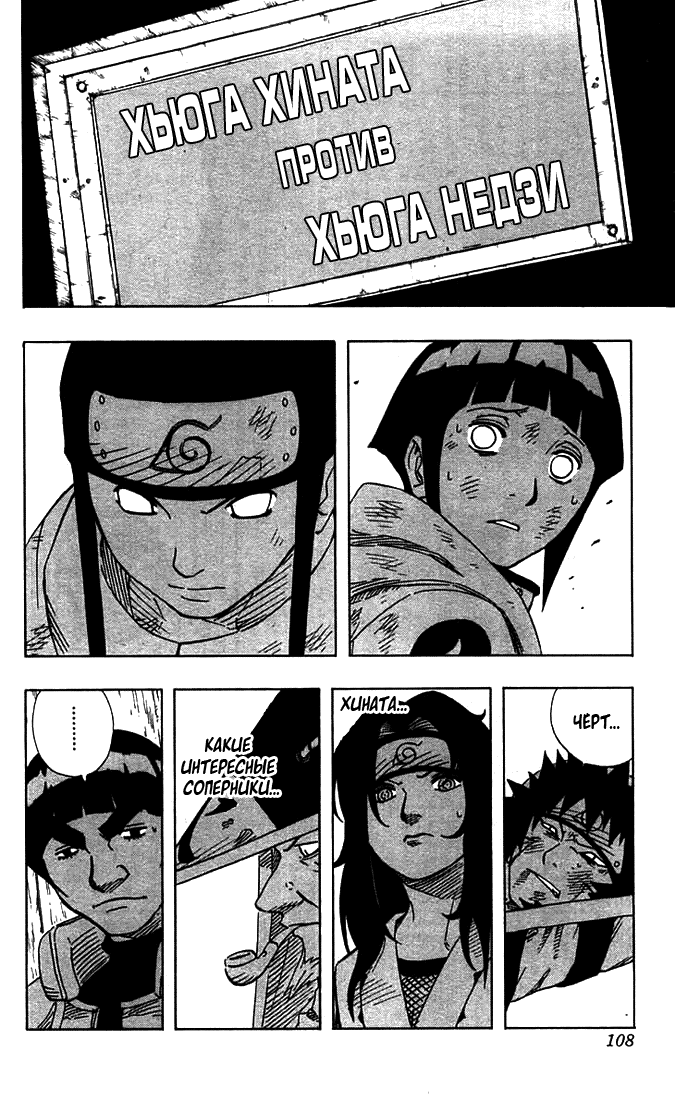 Read Наруто RU Manga Online