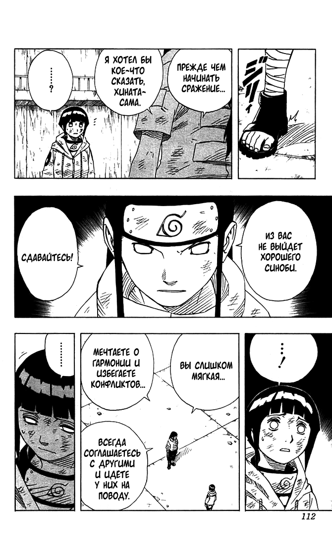 Read Наруто RU Manga Online