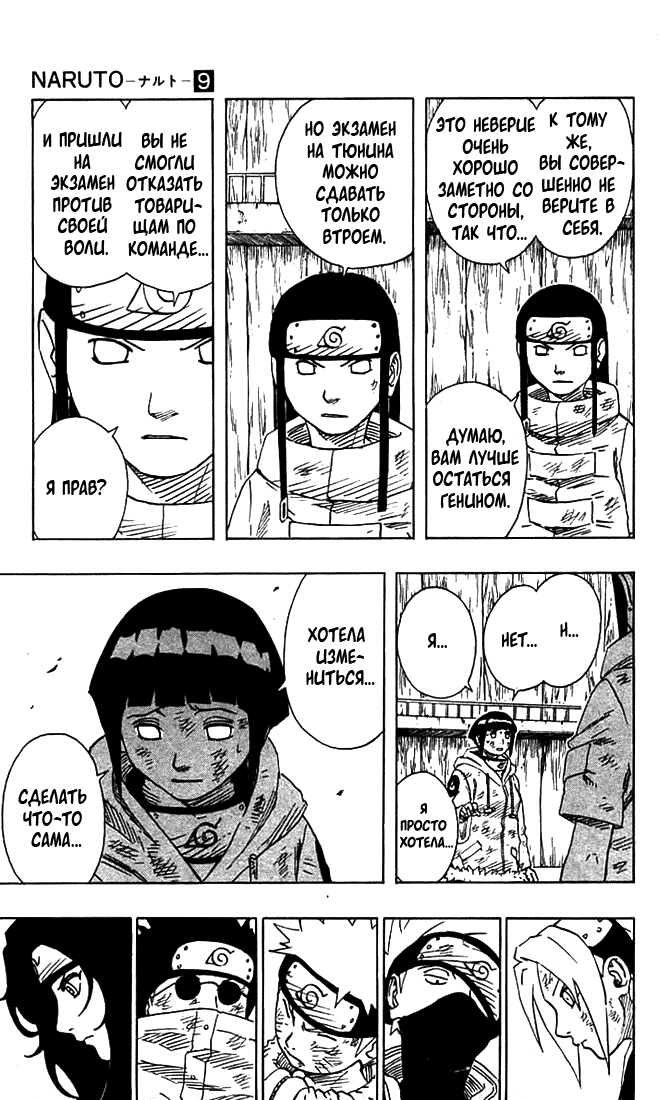 Read Наруто RU Manga Online