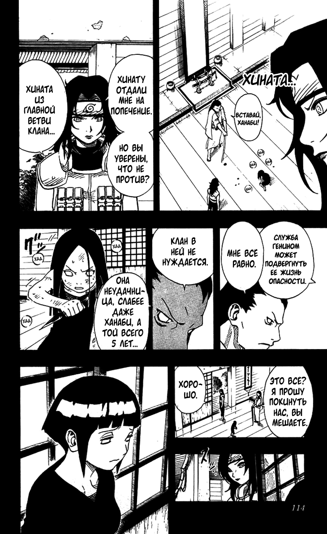 Read Наруто RU Manga Online