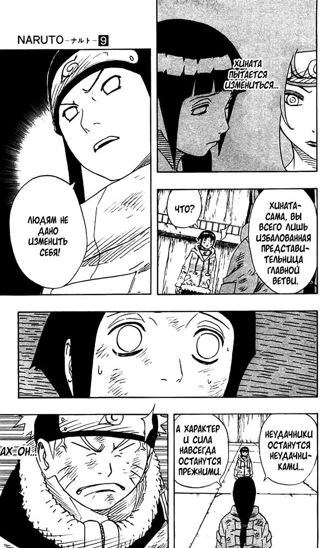 Read Наруто RU Manga Online