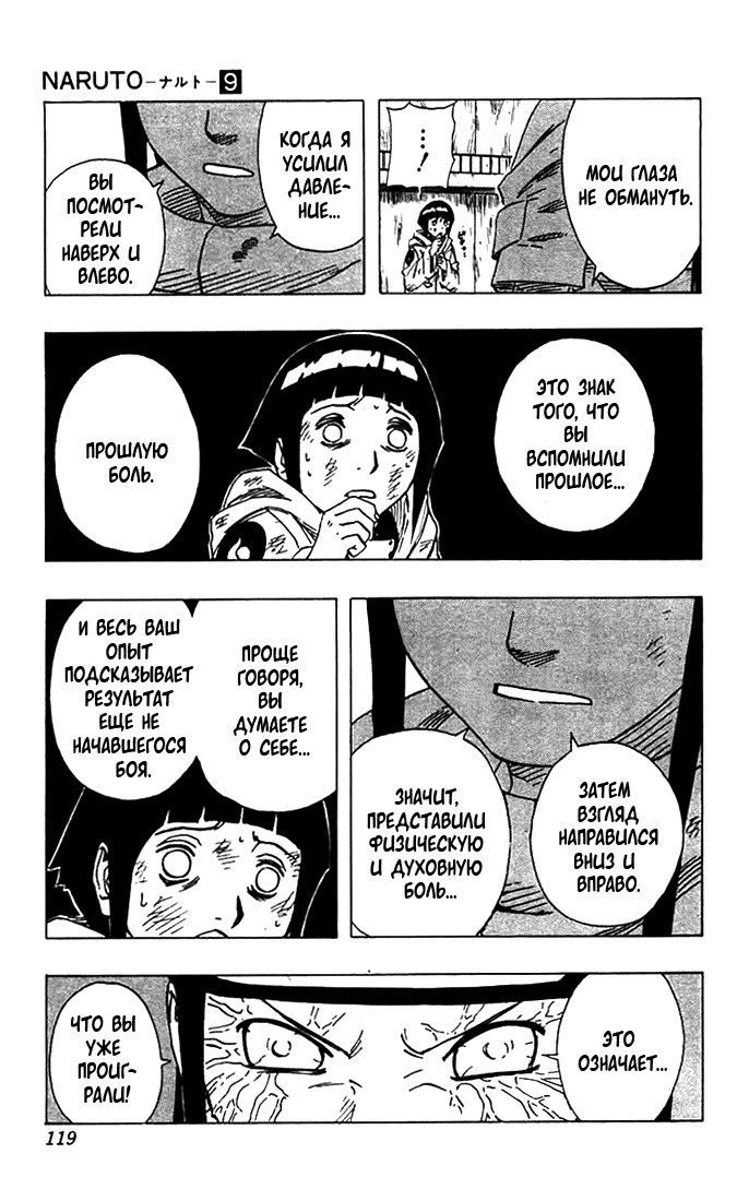 Read Наруто RU Manga Online