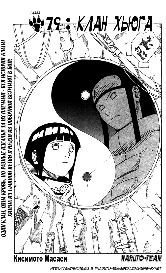 Read Наруто RU Manga Online