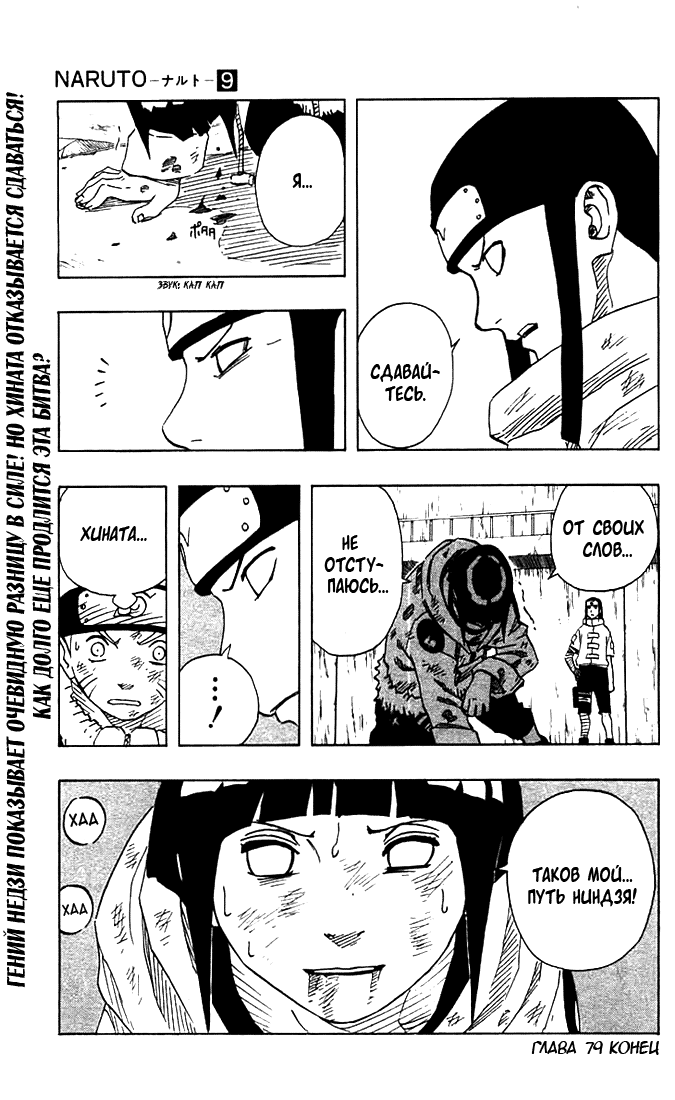 Read Наруто RU Manga Online