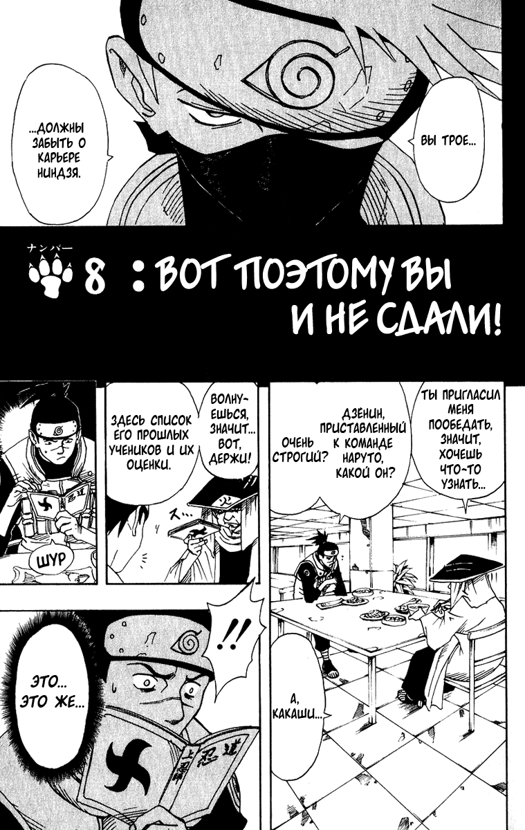Read Наруто RU Manga Online