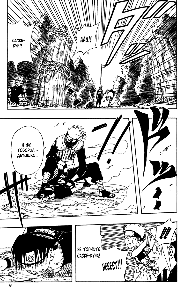 Read Наруто RU Manga Online