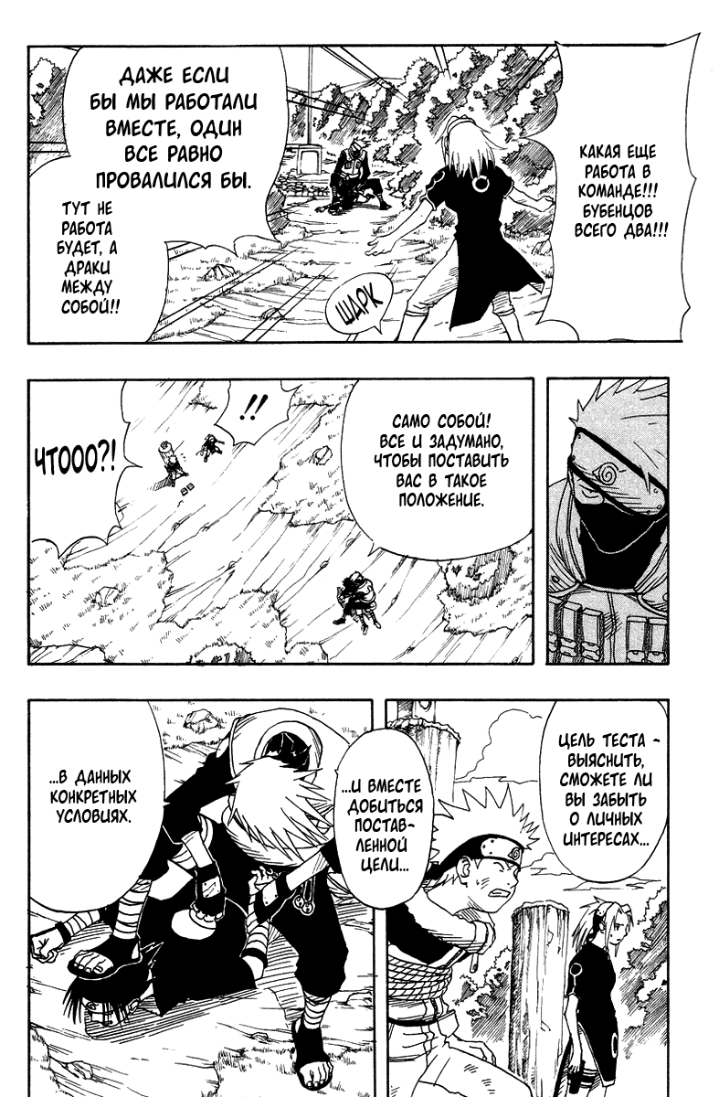 Read Наруто RU Manga Online