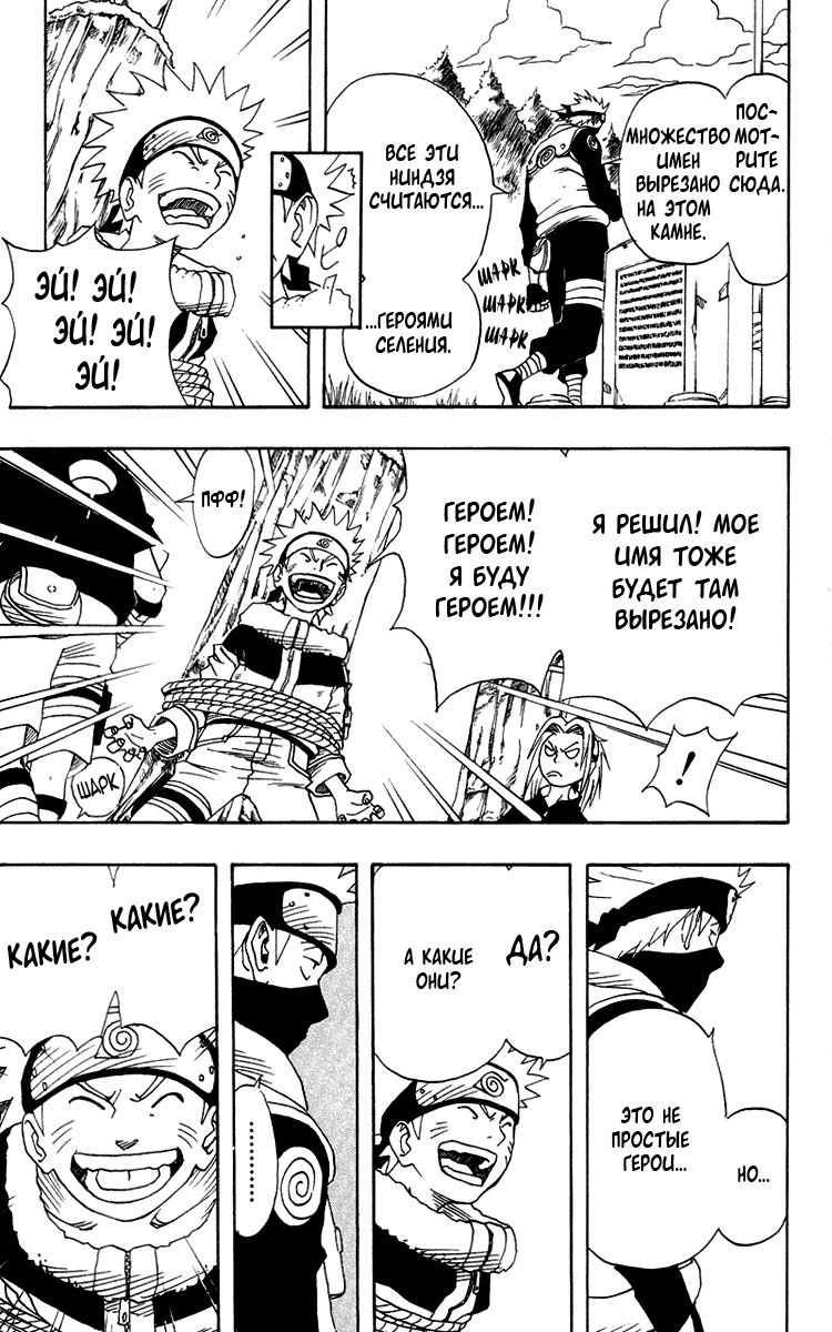 Read Наруто RU Manga Online