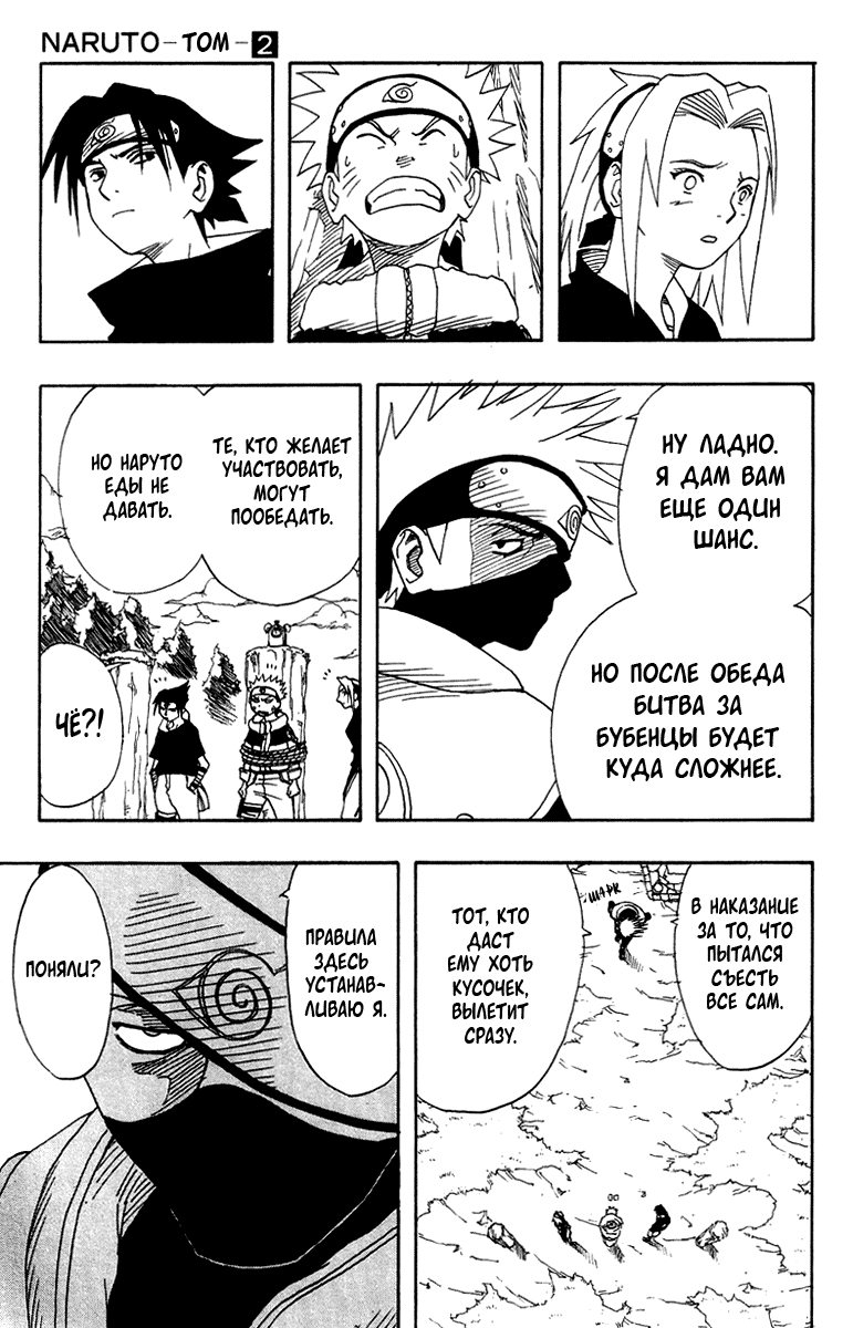Read Наруто RU Manga Online