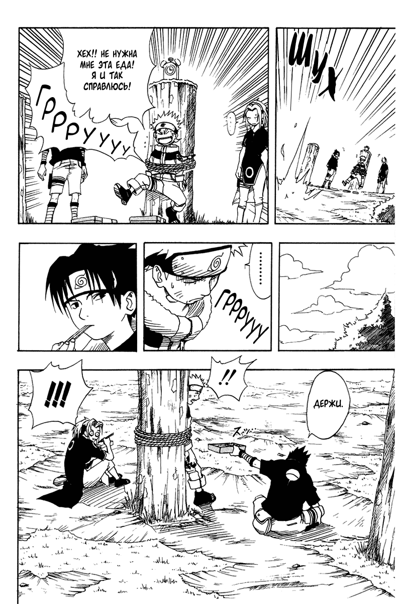 Read Наруто RU Manga Online