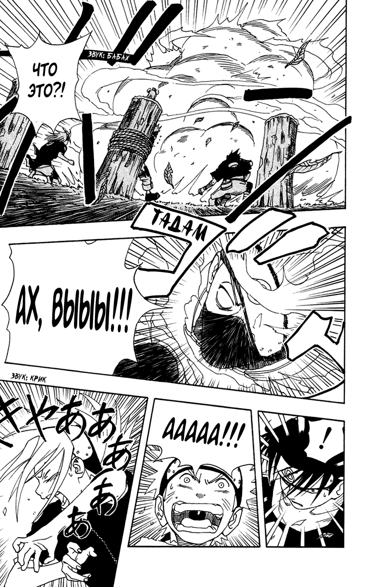 Read Наруто RU Manga Online