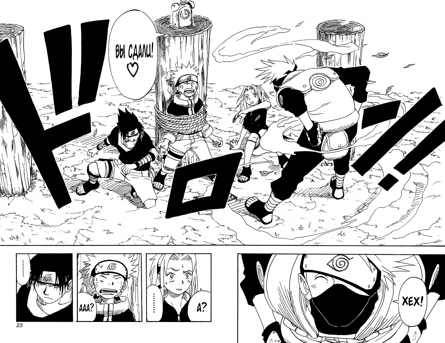 Read Наруто RU Manga Online
