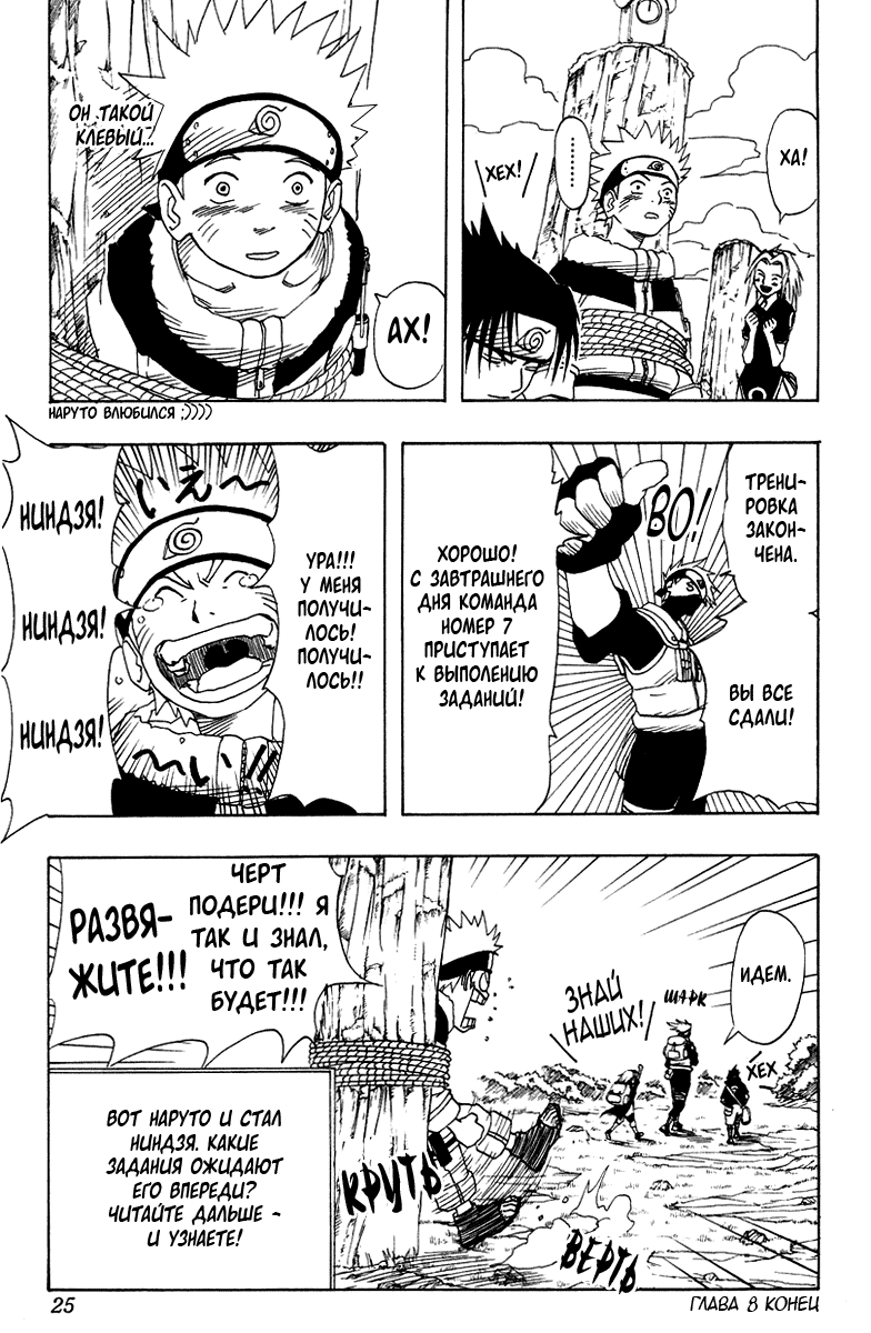 Read Наруто RU Manga Online