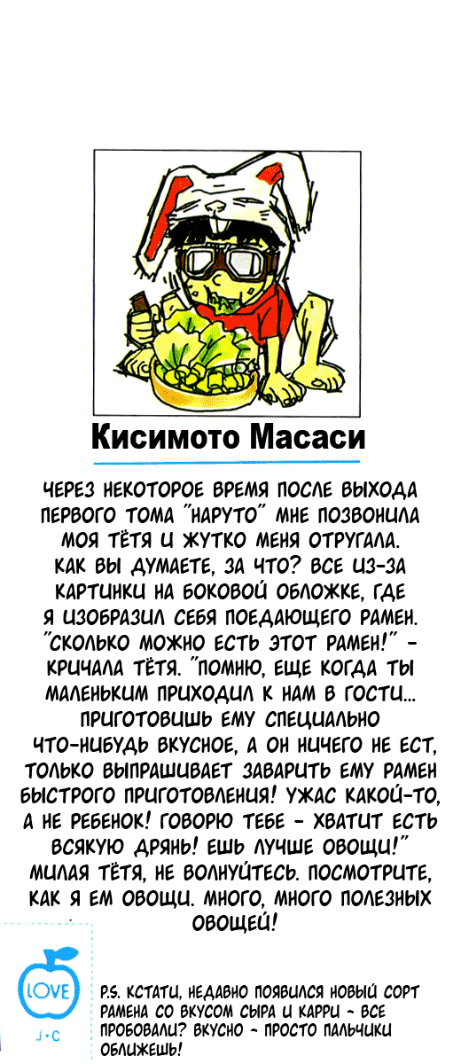 Read Наруто RU Manga Online