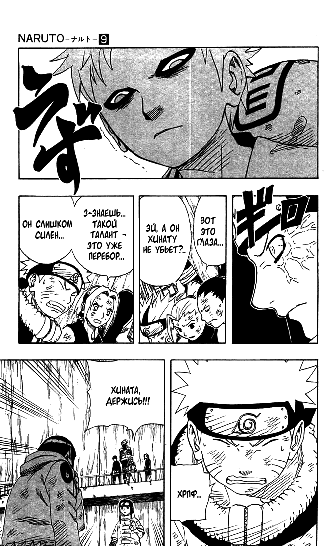Read Наруто RU Manga Online
