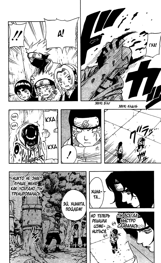 Read Наруто RU Manga Online