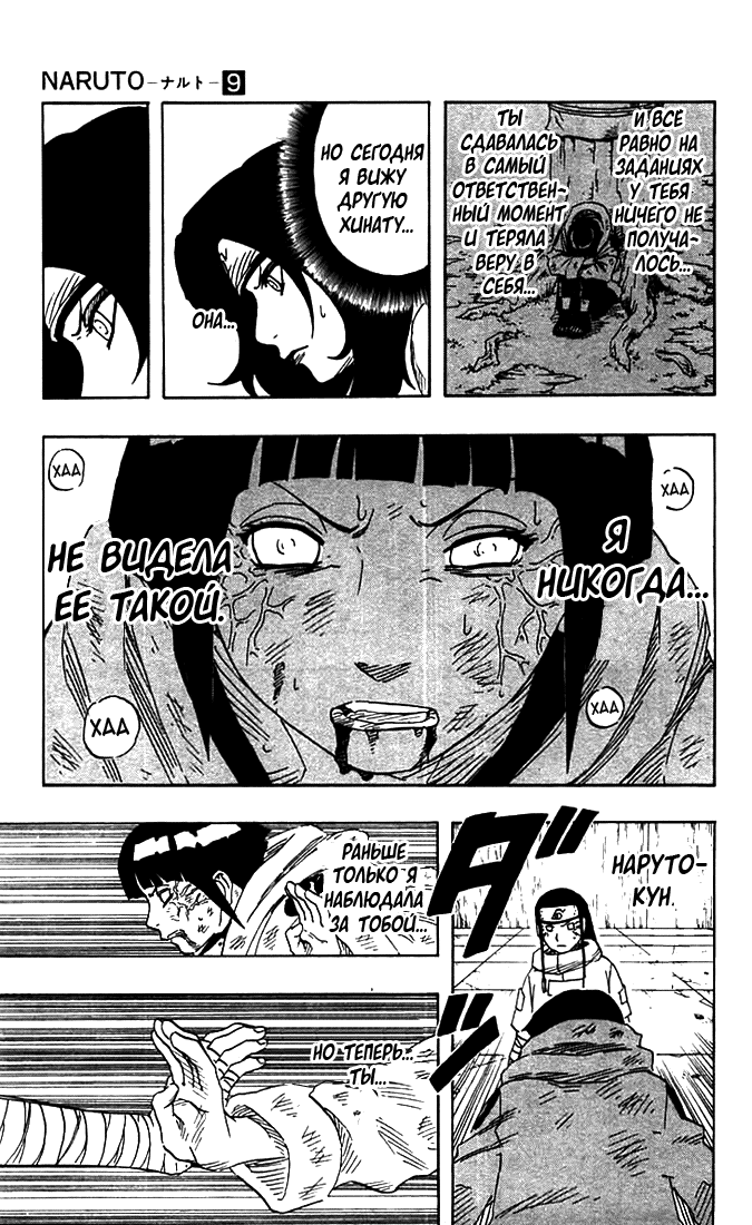 Read Наруто RU Manga Online