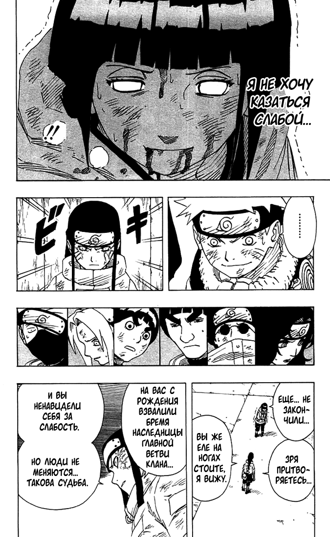 Read Наруто RU Manga Online