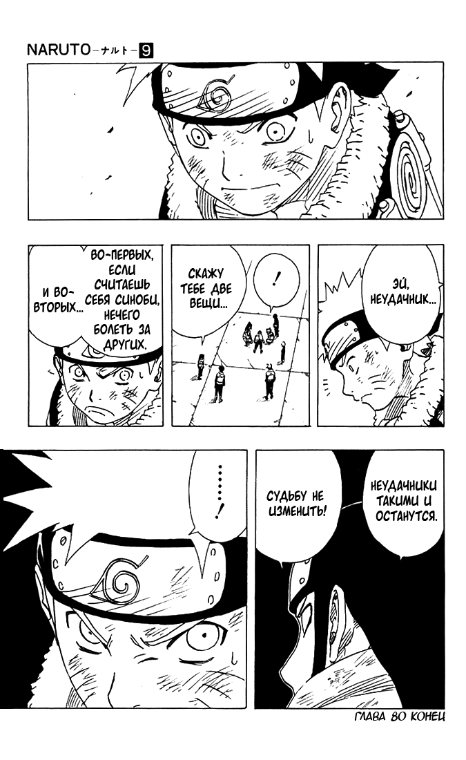 Read Наруто RU Manga Online