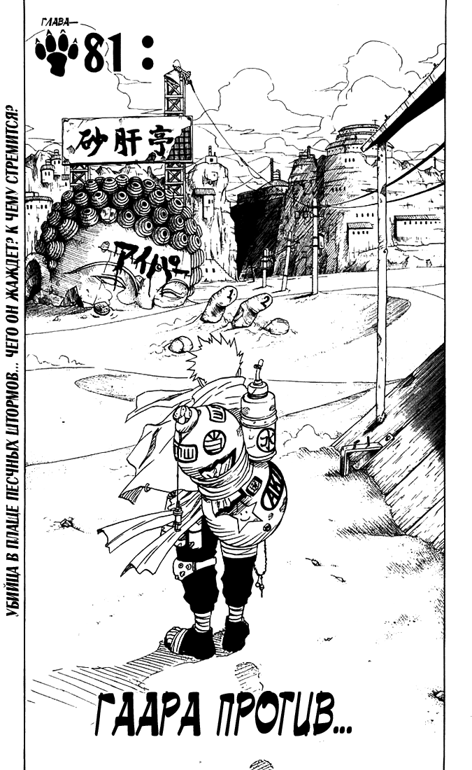 Read Наруто RU Manga Online